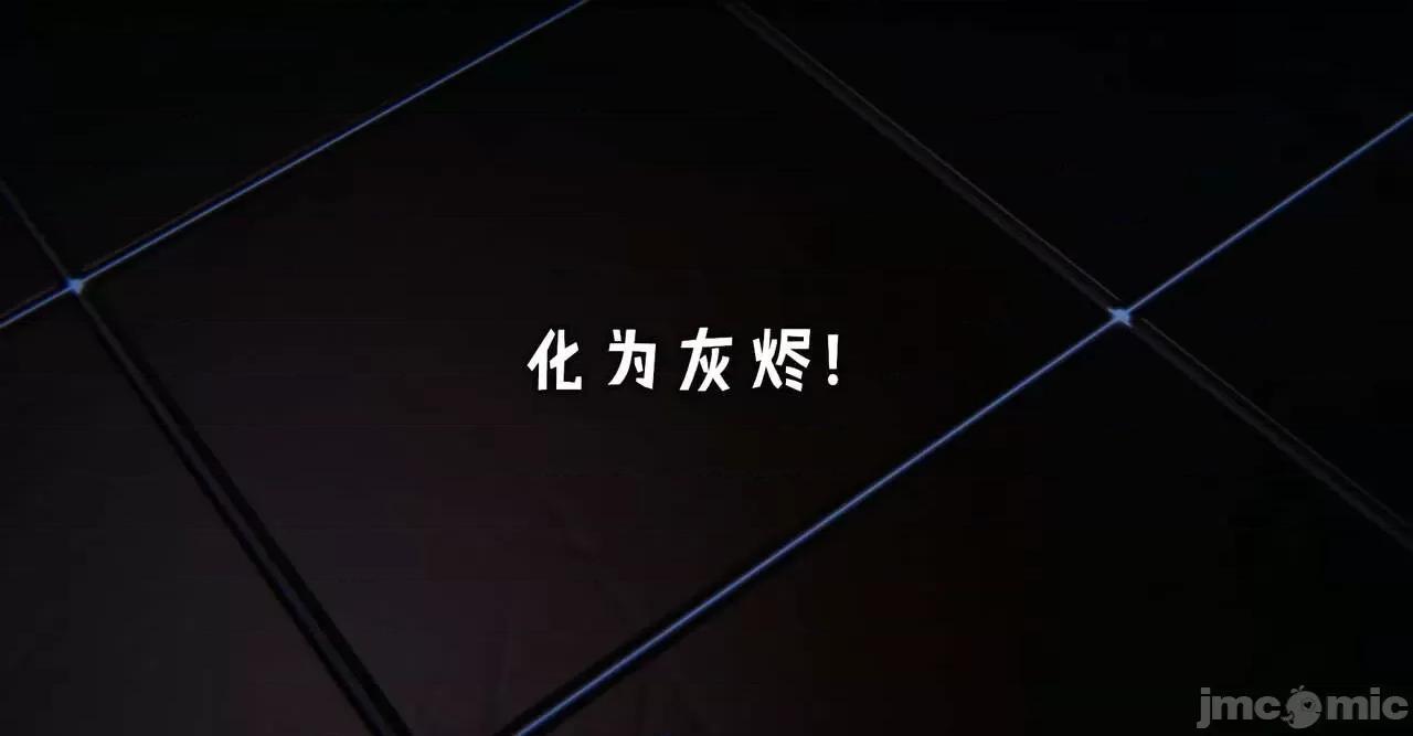 魔尊歸來 [Mudus] 魔尊歸來 36 第30页