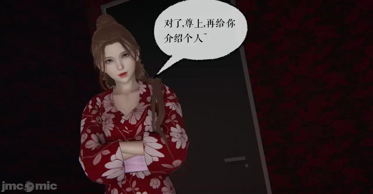 魔尊歸來 [Mudus] 魔尊歸來 36 第31页