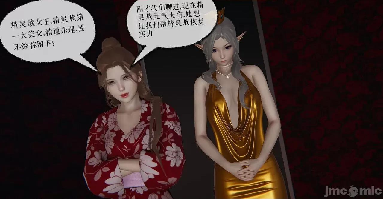 魔尊歸來 [Mudus] 魔尊歸來 36 第32页