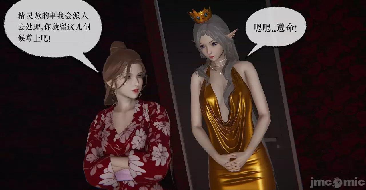 魔尊歸來 [Mudus] 魔尊歸來 36 第34页