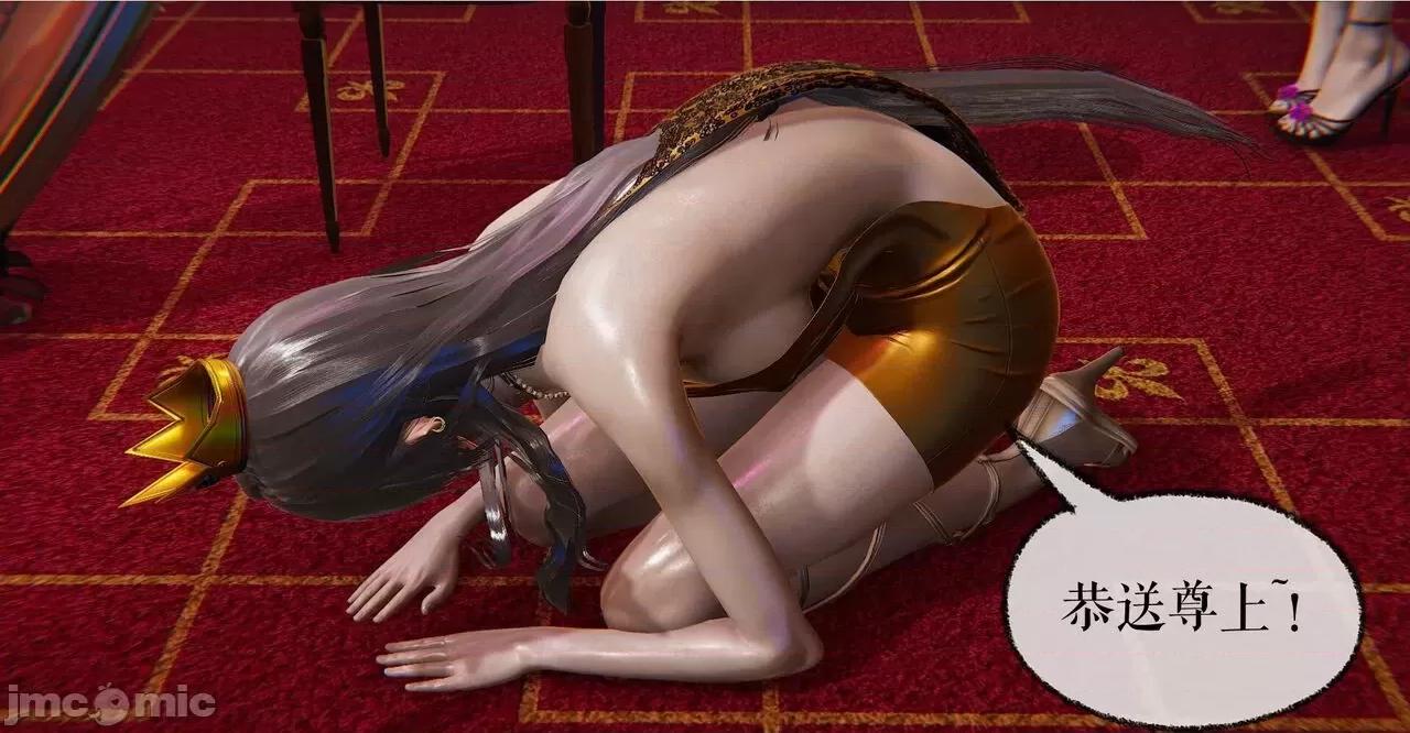 魔尊歸來 [Mudus] 魔尊歸來 36 第63页
