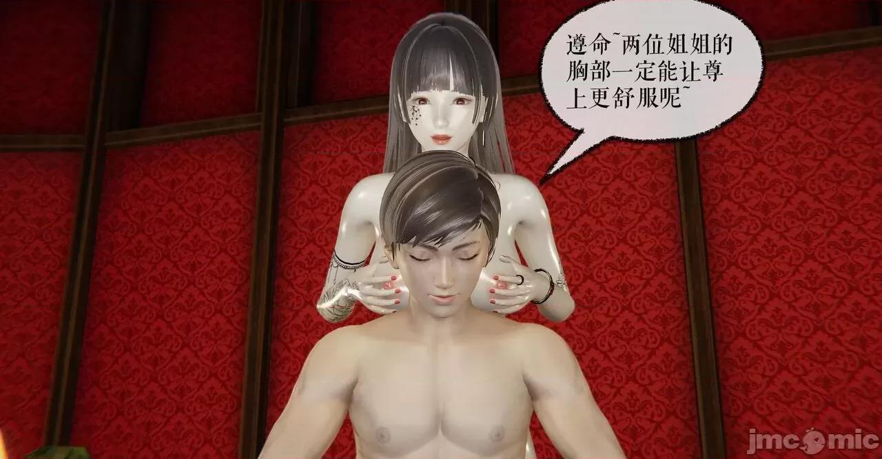 魔尊歸來 [Mudus] 魔尊歸來 37 第10页