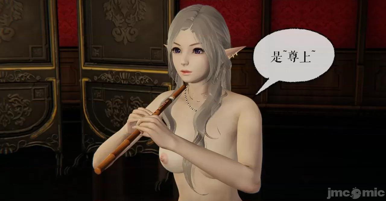 魔尊歸來 [Mudus] 魔尊歸來 37 第14页