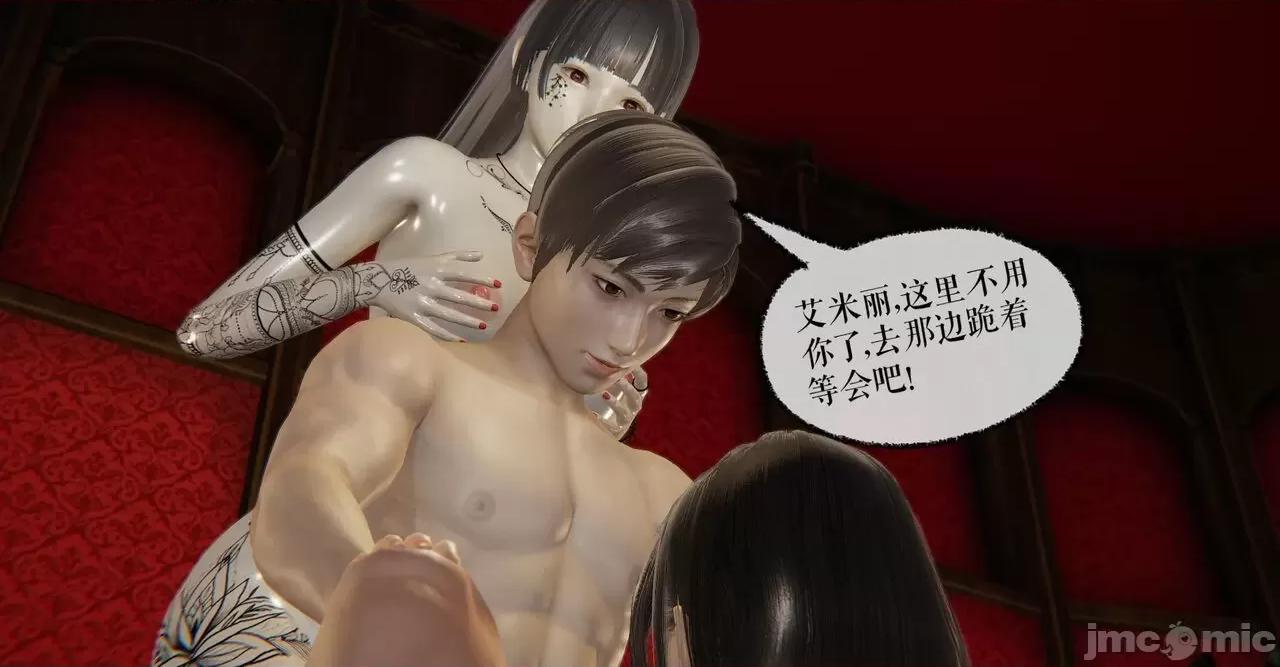 魔尊歸來 [Mudus] 魔尊歸來 37 第19页