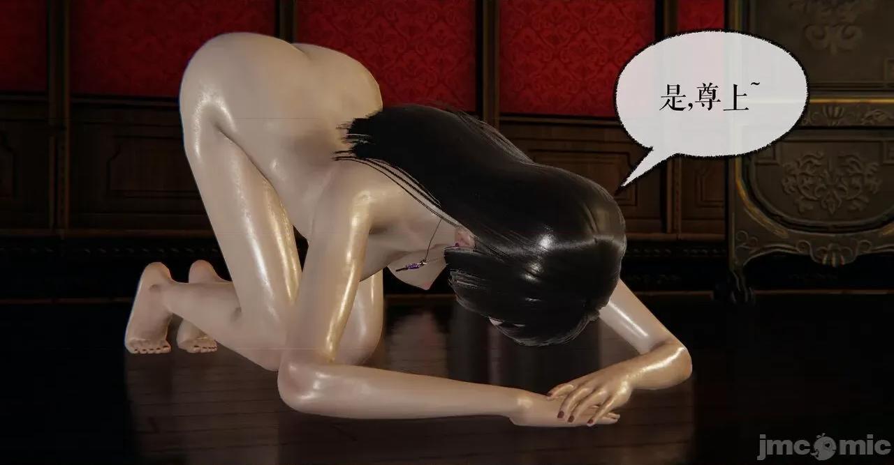 魔尊歸來 [Mudus] 魔尊歸來 37 第20页