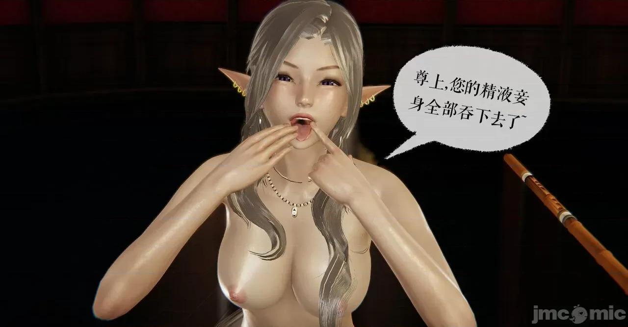 魔尊歸來 [Mudus] 魔尊歸來 37 第36页
