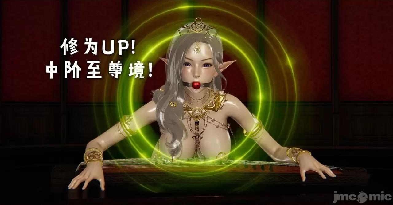 魔尊歸來 [Mudus] 魔尊歸來 37 第69页