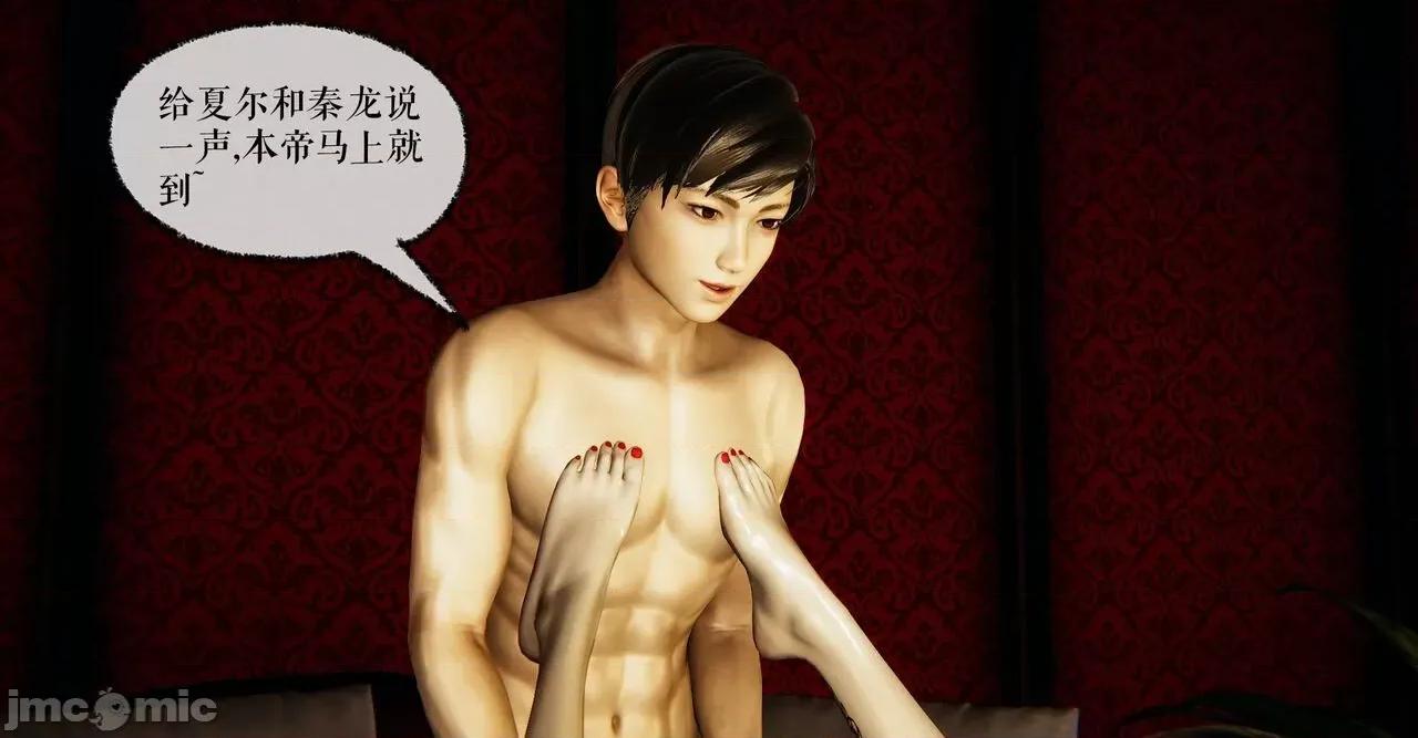 魔尊歸來 [Mudus] 魔尊歸來 37 第104页