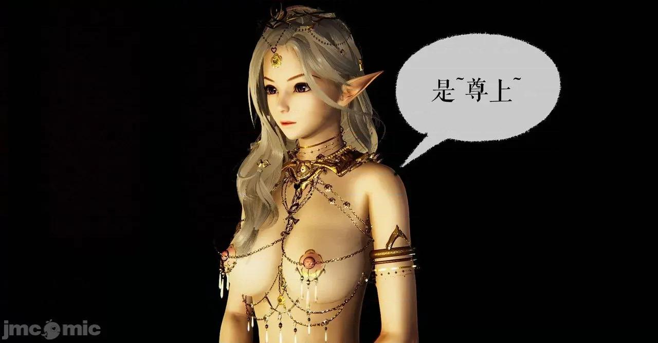 魔尊歸來 [Mudus] 魔尊歸來 37 第105页