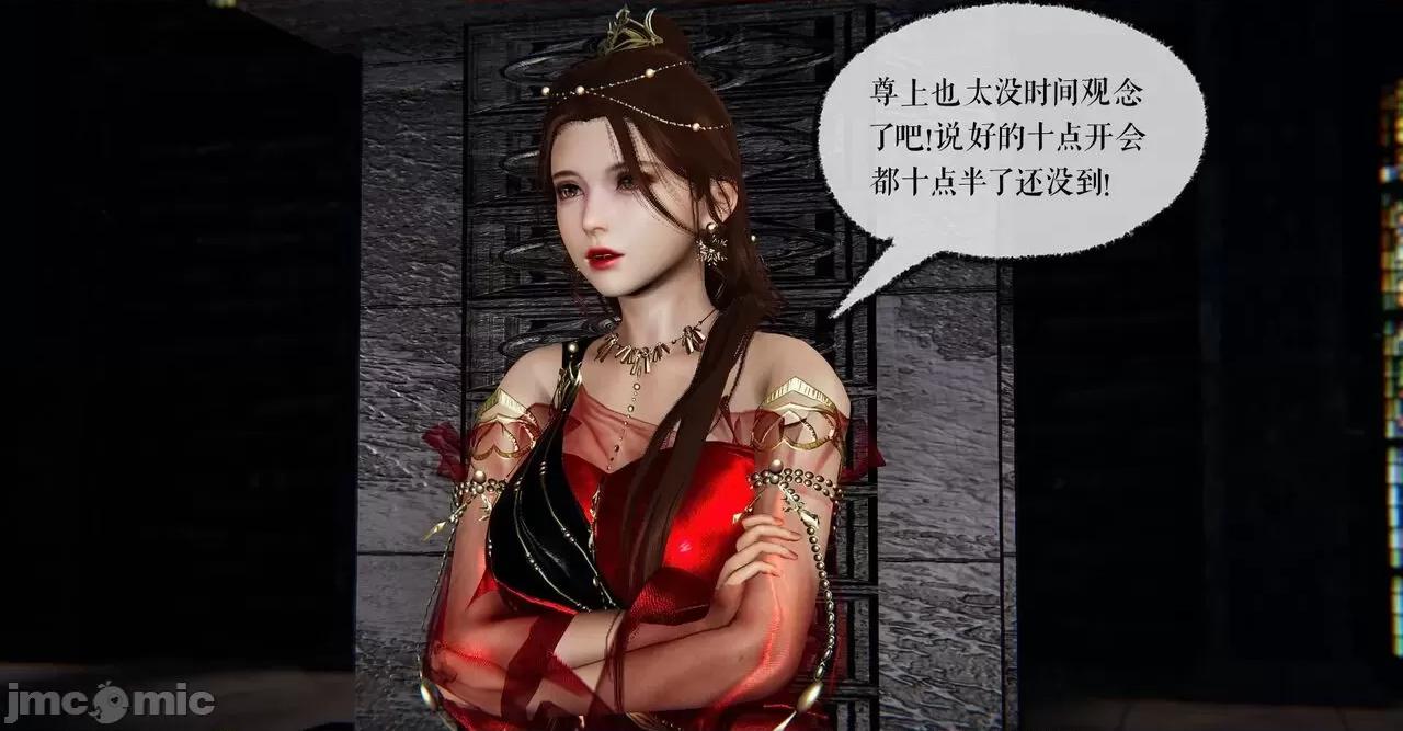 魔尊歸來 [Mudus] 魔尊歸來 37 第106页
