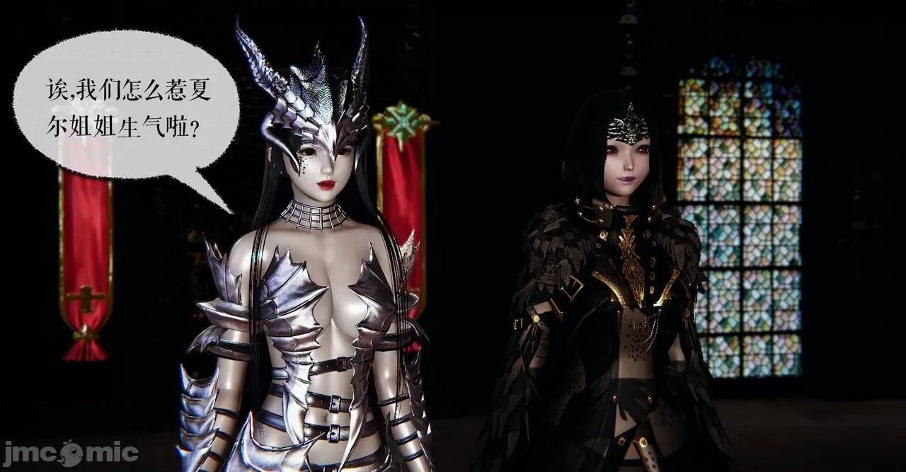 魔尊歸來 [Mudus] 魔尊歸來 37 第109页
