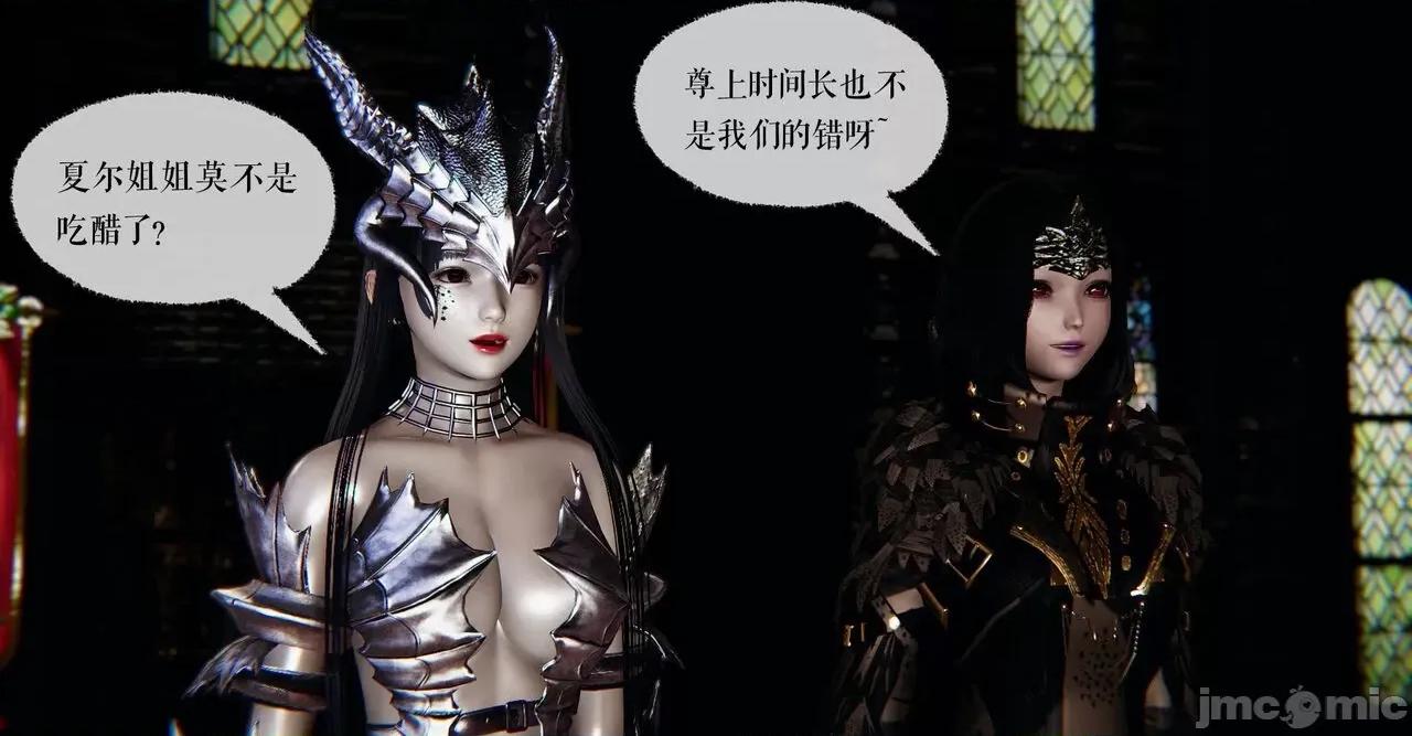 魔尊歸來 [Mudus] 魔尊歸來 37 第111页