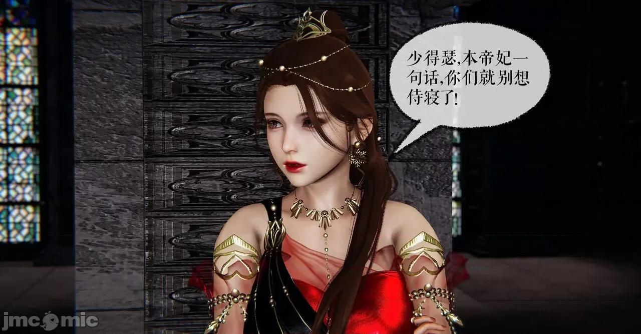 魔尊歸來 [Mudus] 魔尊歸來 37 第112页