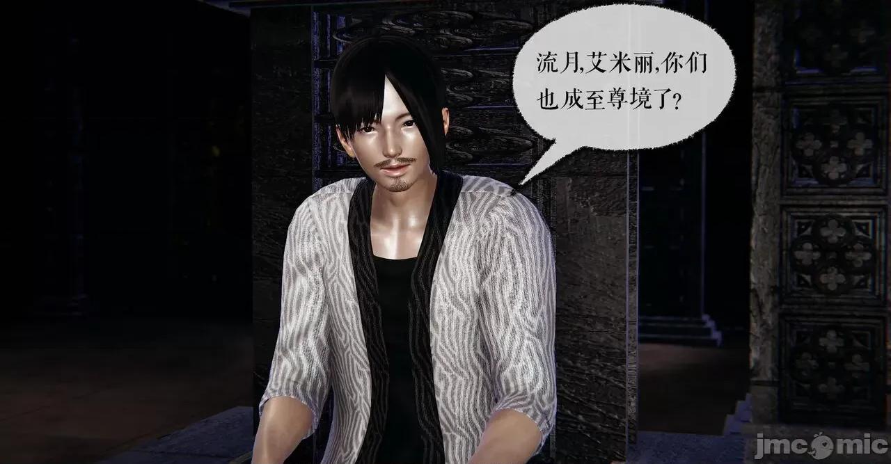 魔尊歸來 [Mudus] 魔尊歸來 37 第113页