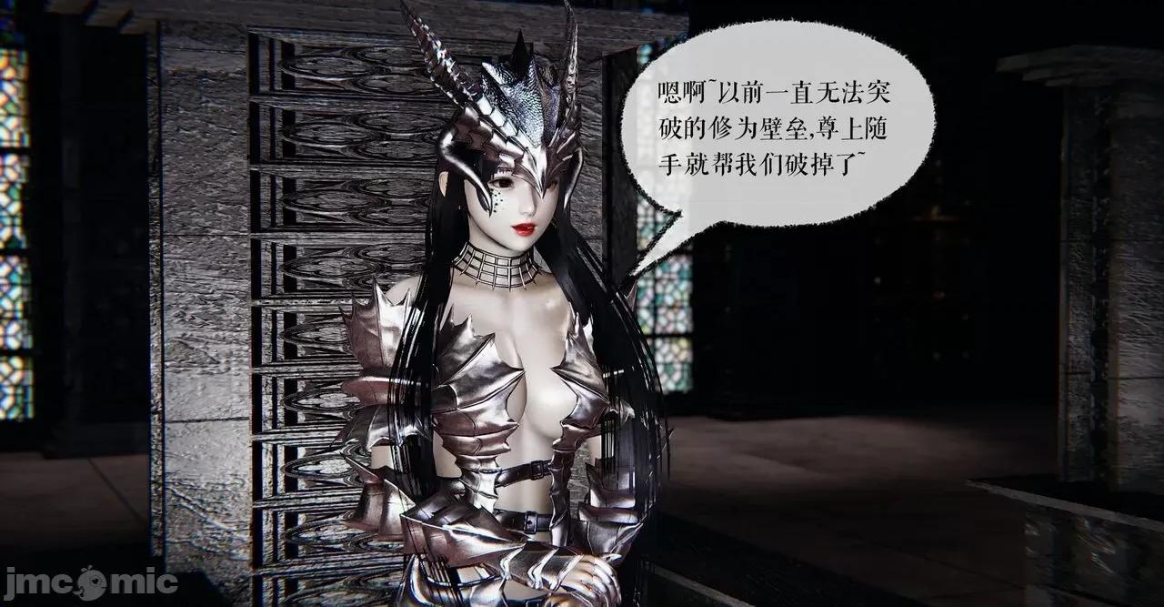 魔尊歸來 [Mudus] 魔尊歸來 37 第114页