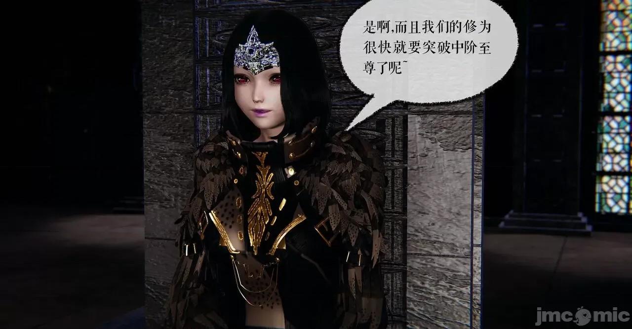 魔尊歸來 [Mudus] 魔尊歸來 37 第115页