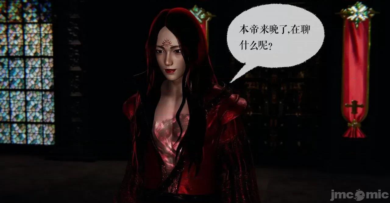 魔尊歸來 [Mudus] 魔尊歸來 37 第116页