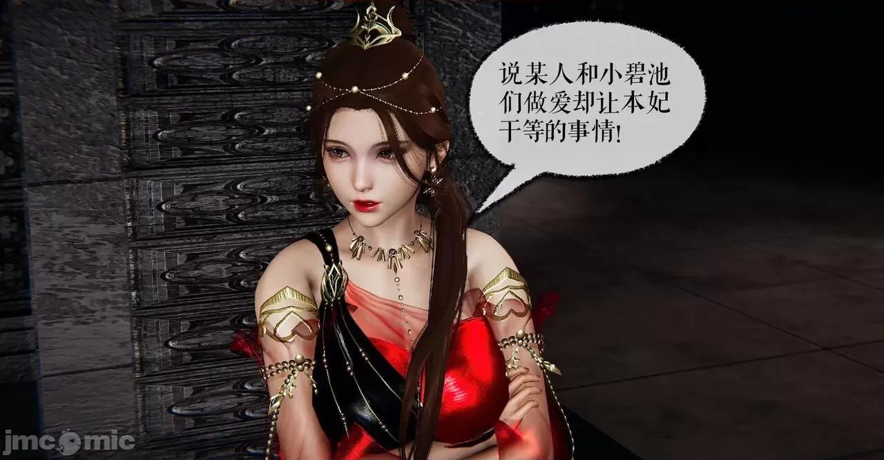 魔尊歸來 [Mudus] 魔尊歸來 37 第117页