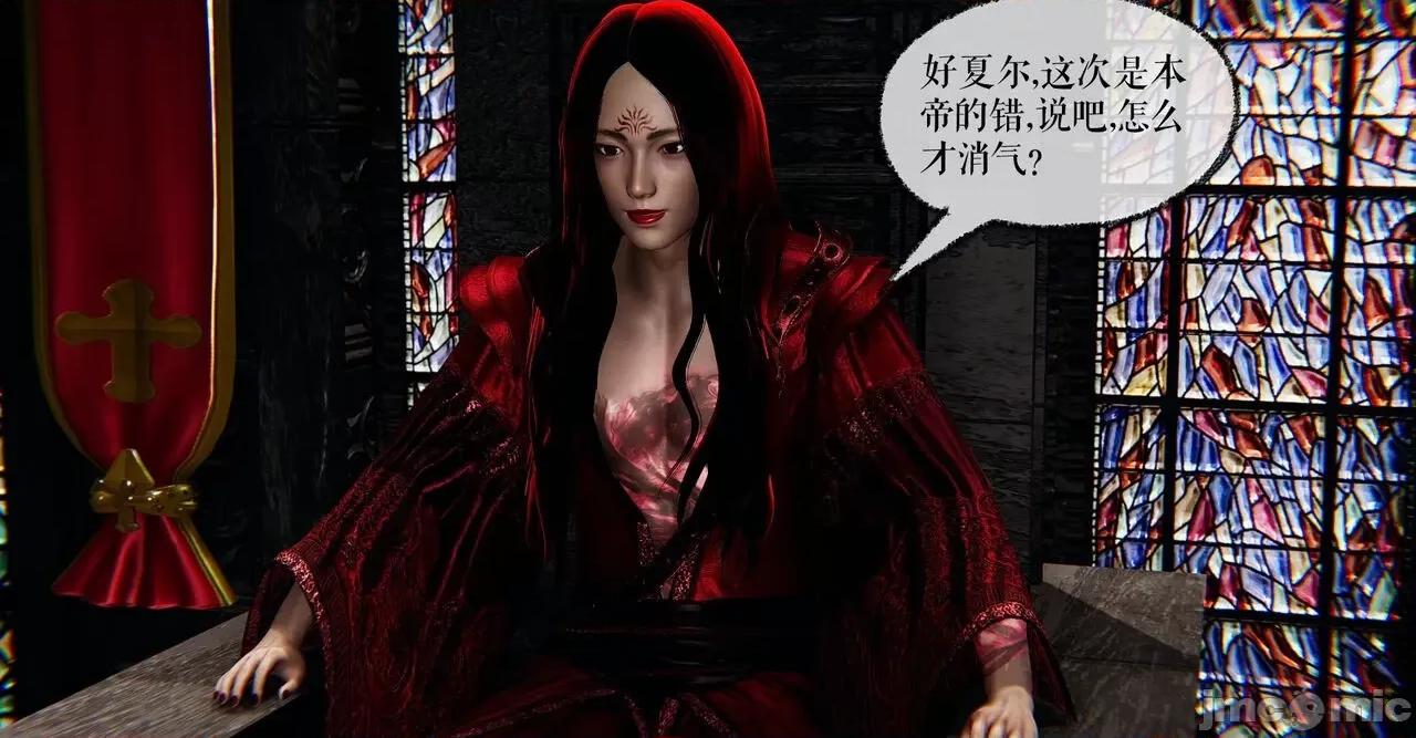 魔尊歸來 [Mudus] 魔尊歸來 37 第118页