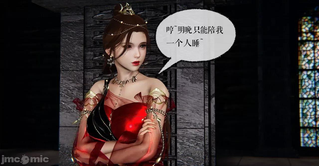 魔尊歸來 [Mudus] 魔尊歸來 37 第119页
