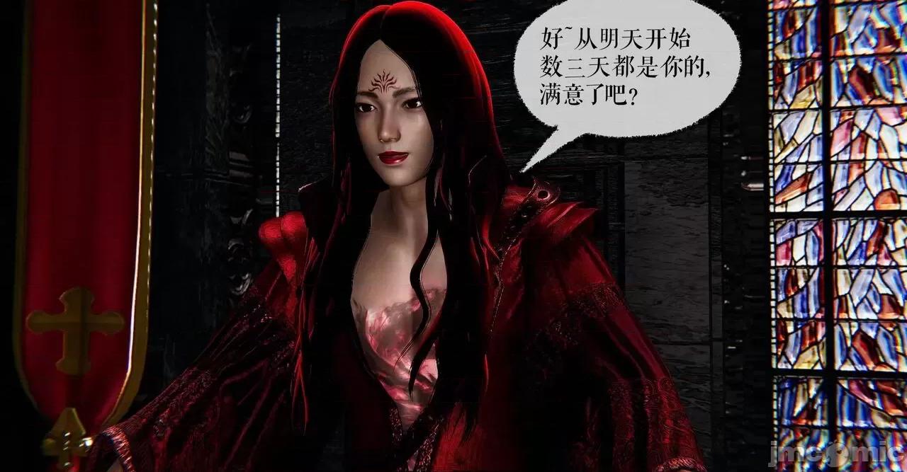 魔尊歸來 [Mudus] 魔尊歸來 37 第120页