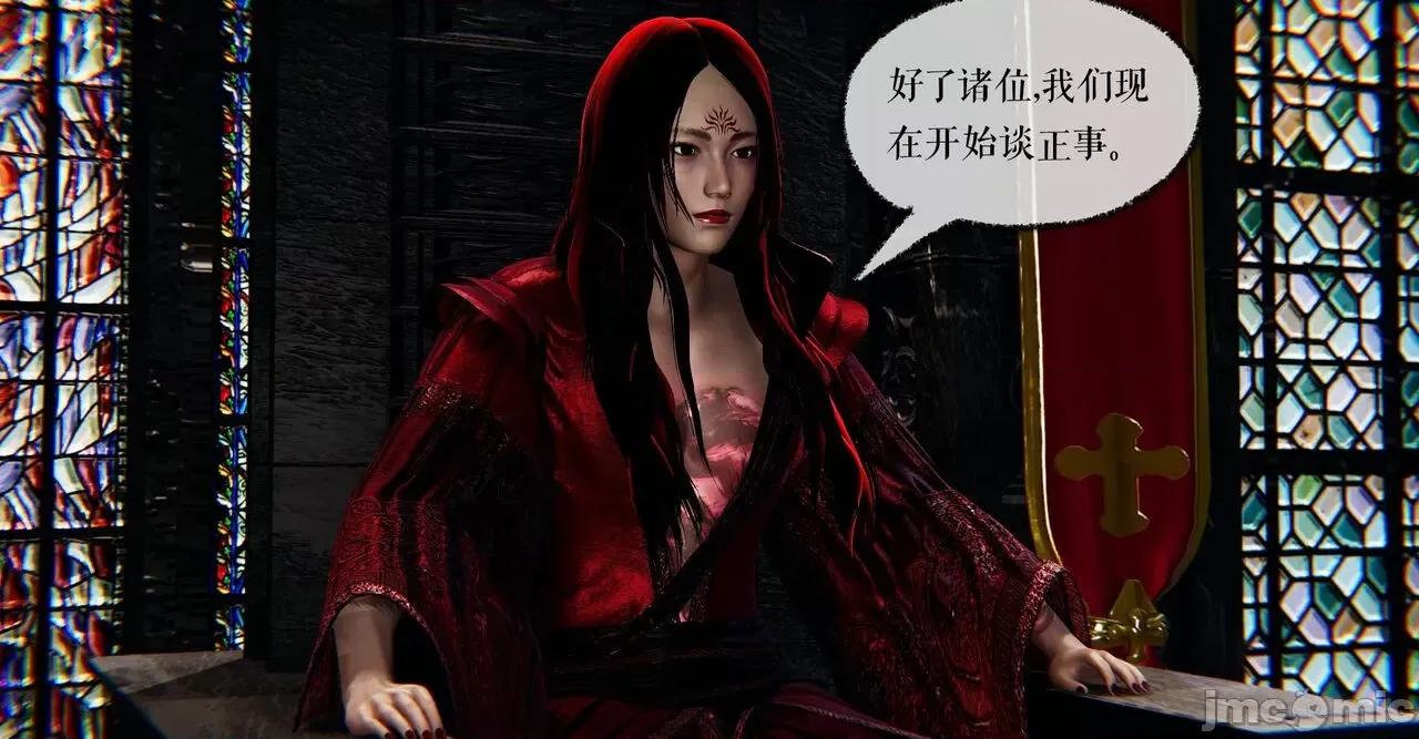 魔尊歸來 [Mudus] 魔尊歸來 37 第121页