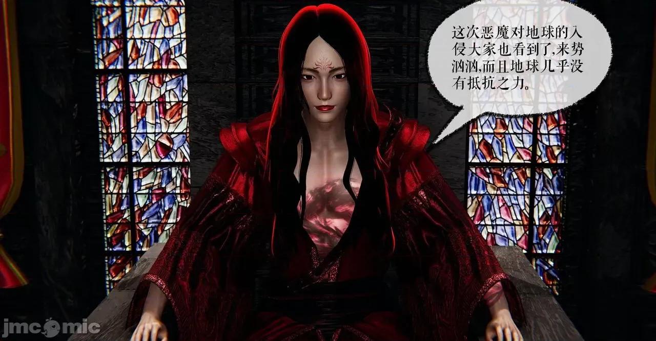 魔尊歸來 [Mudus] 魔尊歸來 37 第122页
