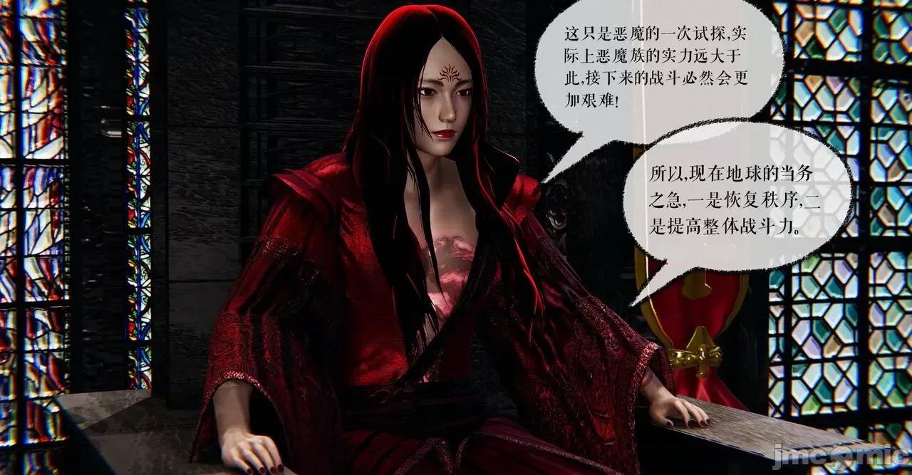 魔尊歸來 [Mudus] 魔尊歸來 37 第124页