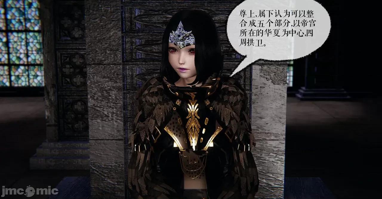 魔尊歸來 [Mudus] 魔尊歸來 37 第126页