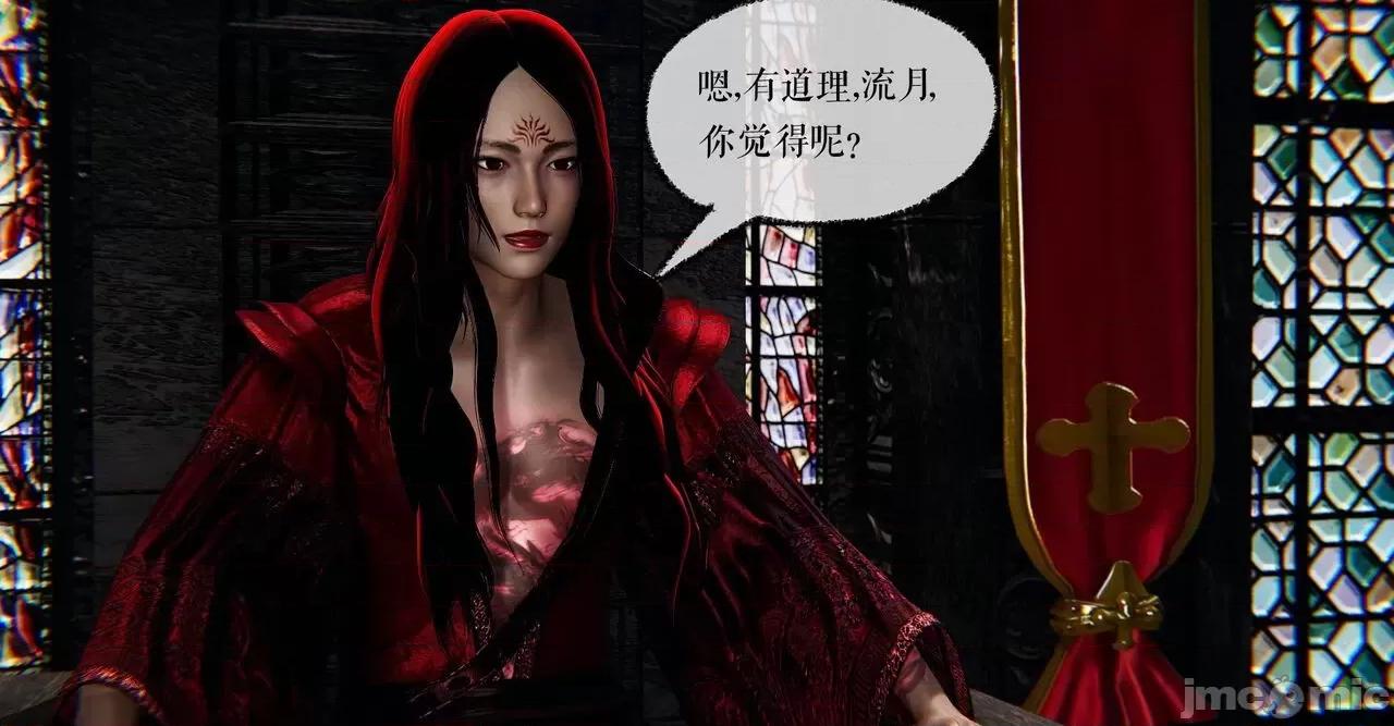 魔尊歸來 [Mudus] 魔尊歸來 37 第127页