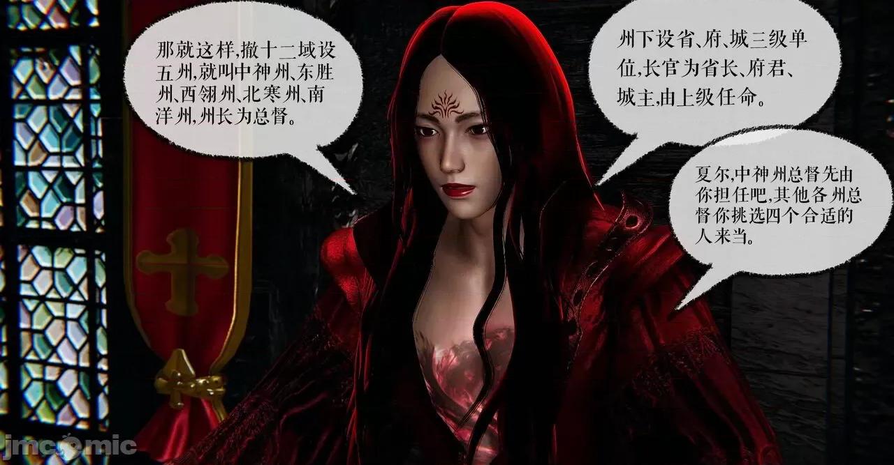 魔尊歸來 [Mudus] 魔尊歸來 37 第129页