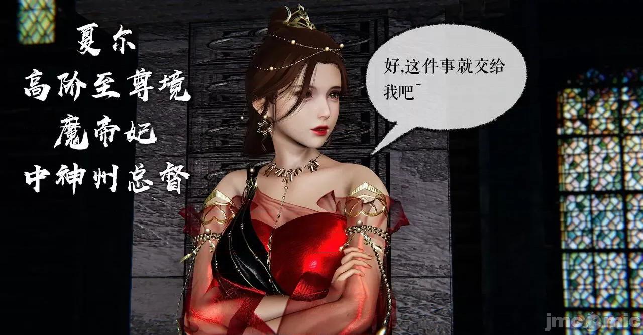 魔尊歸來 [Mudus] 魔尊歸來 37 第130页