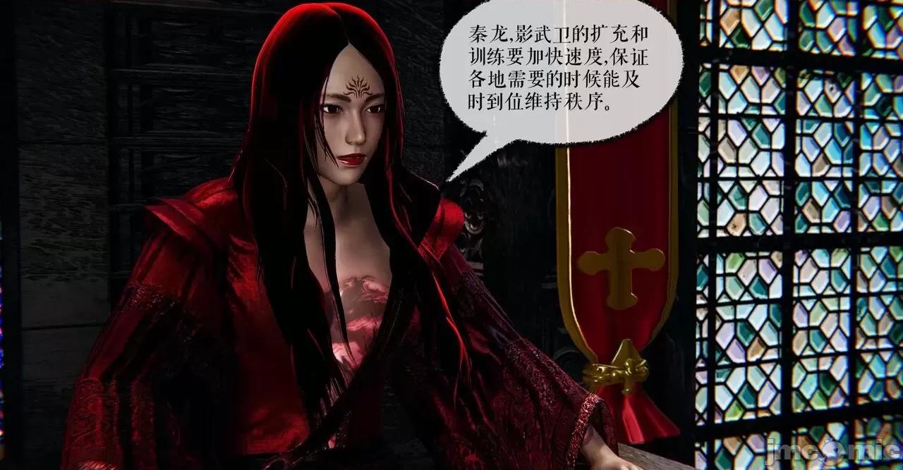 魔尊歸來 [Mudus] 魔尊歸來 37 第131页