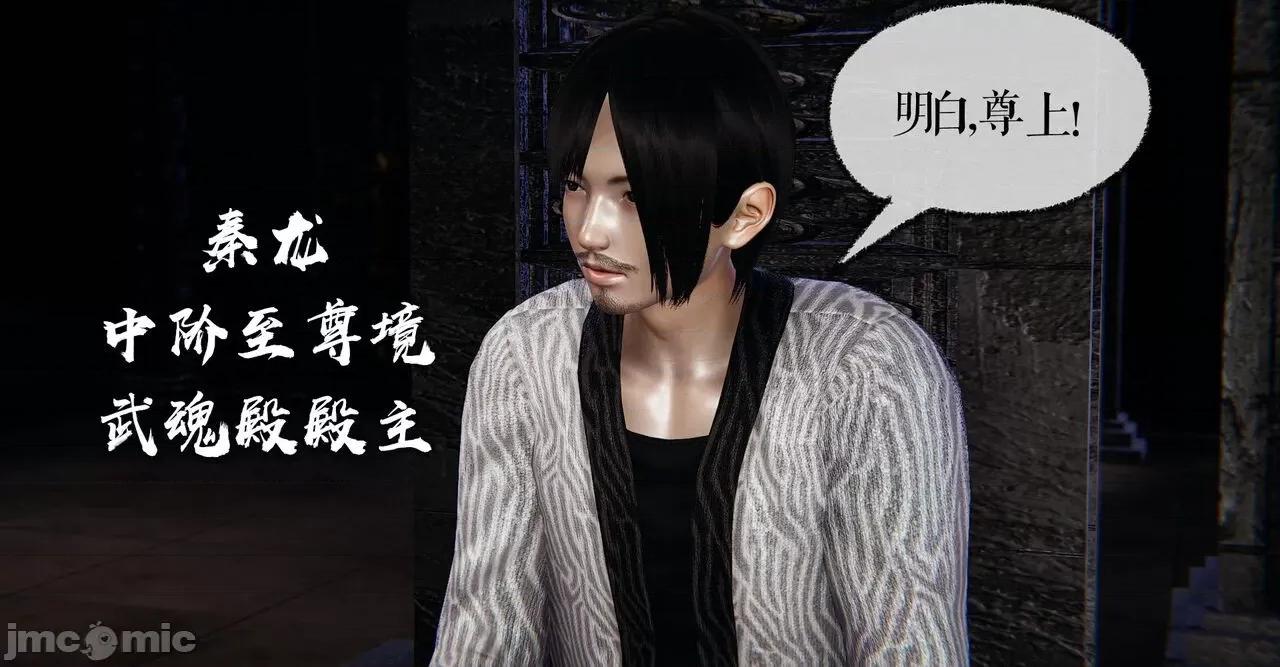 魔尊歸來 [Mudus] 魔尊歸來 37 第132页