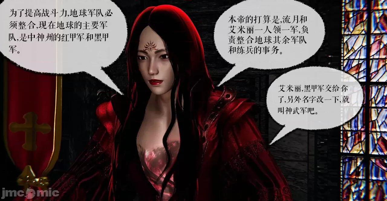 魔尊歸來 [Mudus] 魔尊歸來 37 第133页