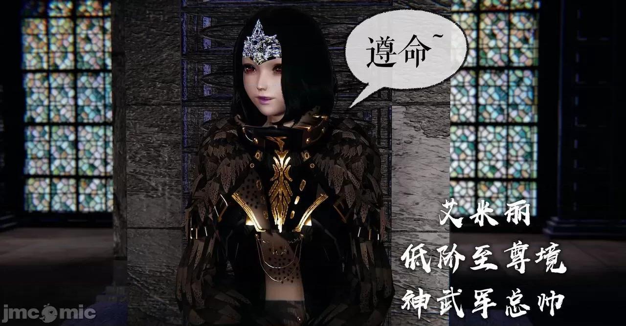 魔尊歸來 [Mudus] 魔尊歸來 37 第134页