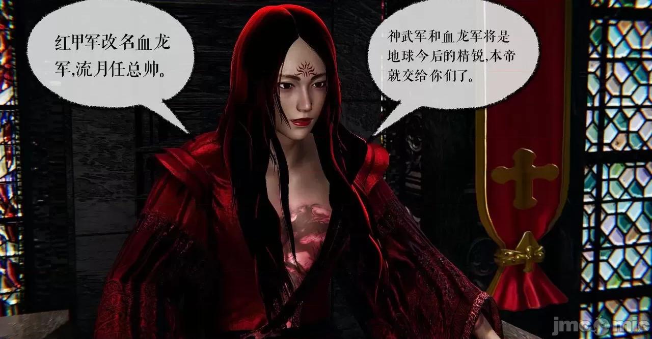 魔尊歸來 [Mudus] 魔尊歸來 37 第135页