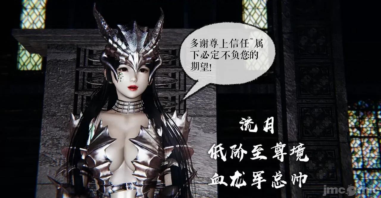 魔尊歸來 [Mudus] 魔尊歸來 37 第136页