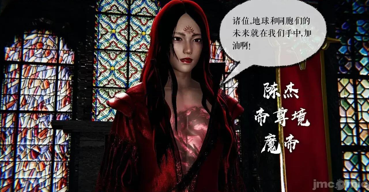魔尊歸來 [Mudus] 魔尊歸來 37 第137页