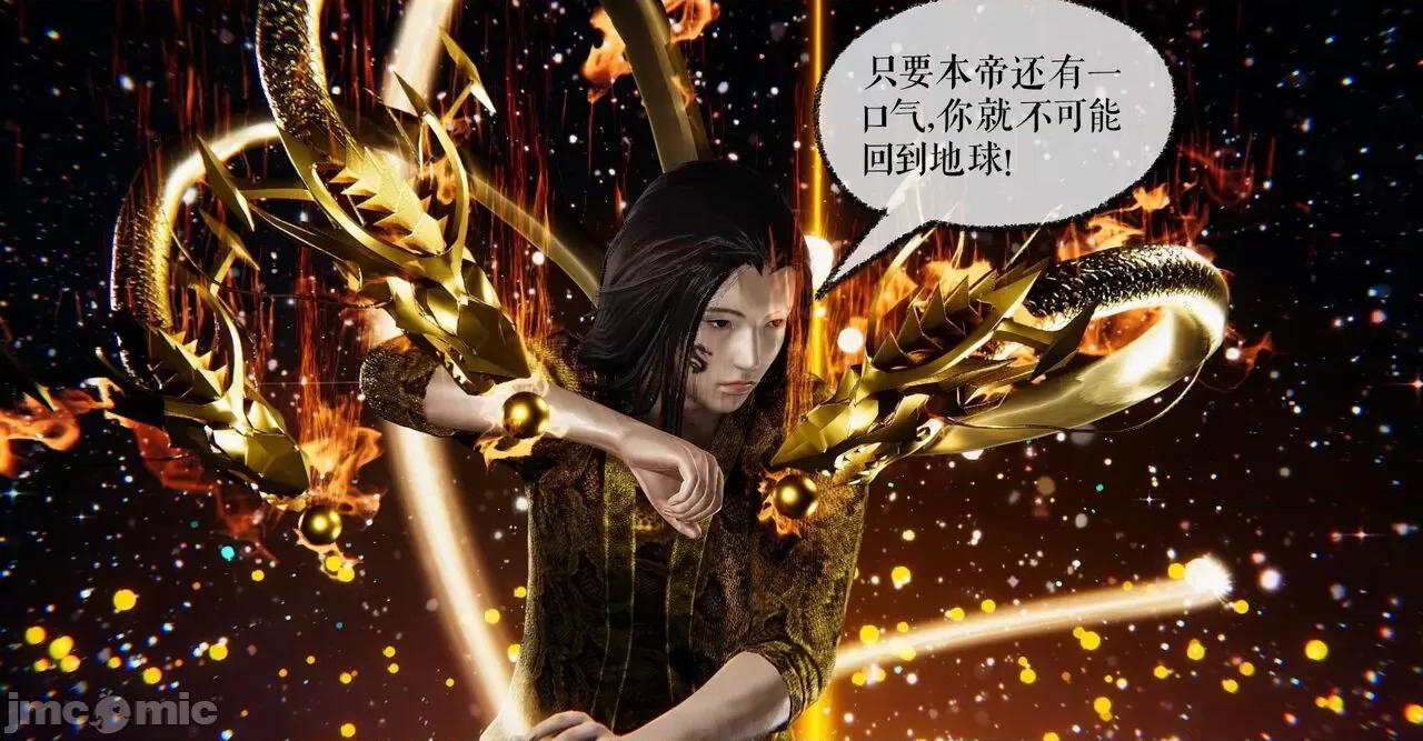 魔尊歸來 魔尊歸來 38-39 第4页