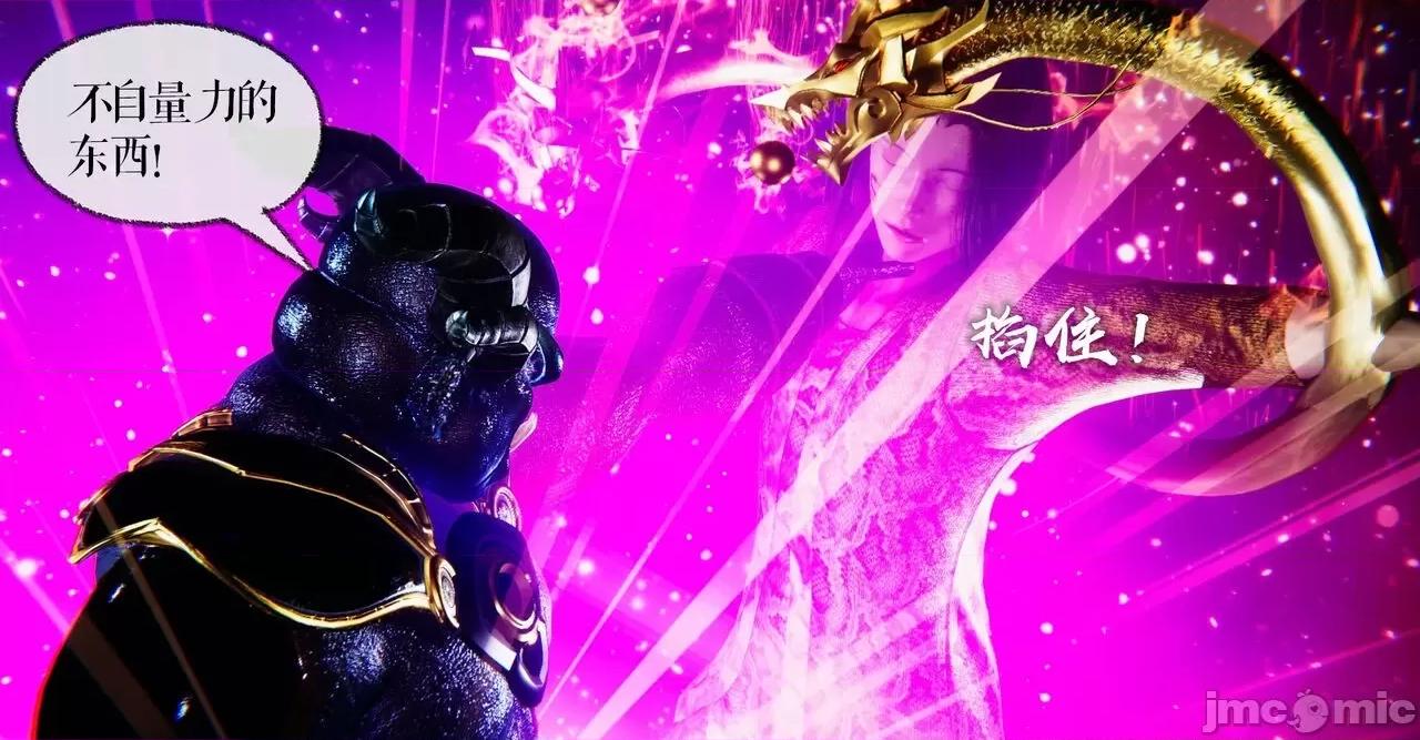 魔尊歸來 魔尊歸來 38-39 第7页