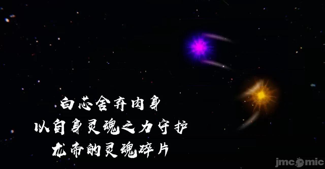 魔尊歸來 魔尊歸來 38-39 第16页