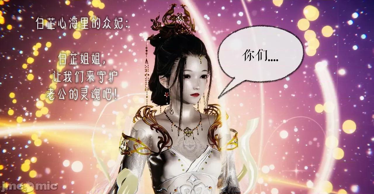 魔尊歸來 魔尊歸來 38-39 第18页