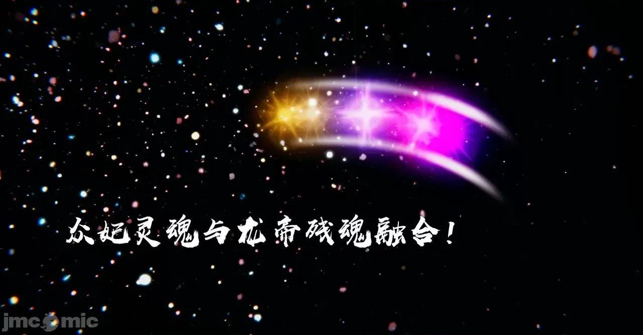魔尊歸來 魔尊歸來 38-39 第20页
