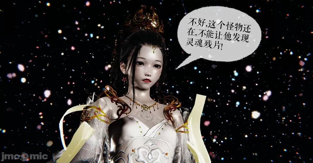 魔尊歸來 魔尊歸來 38-39 第23页