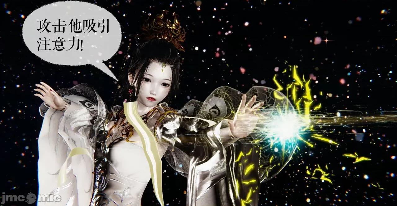 魔尊歸來 魔尊歸來 38-39 第24页