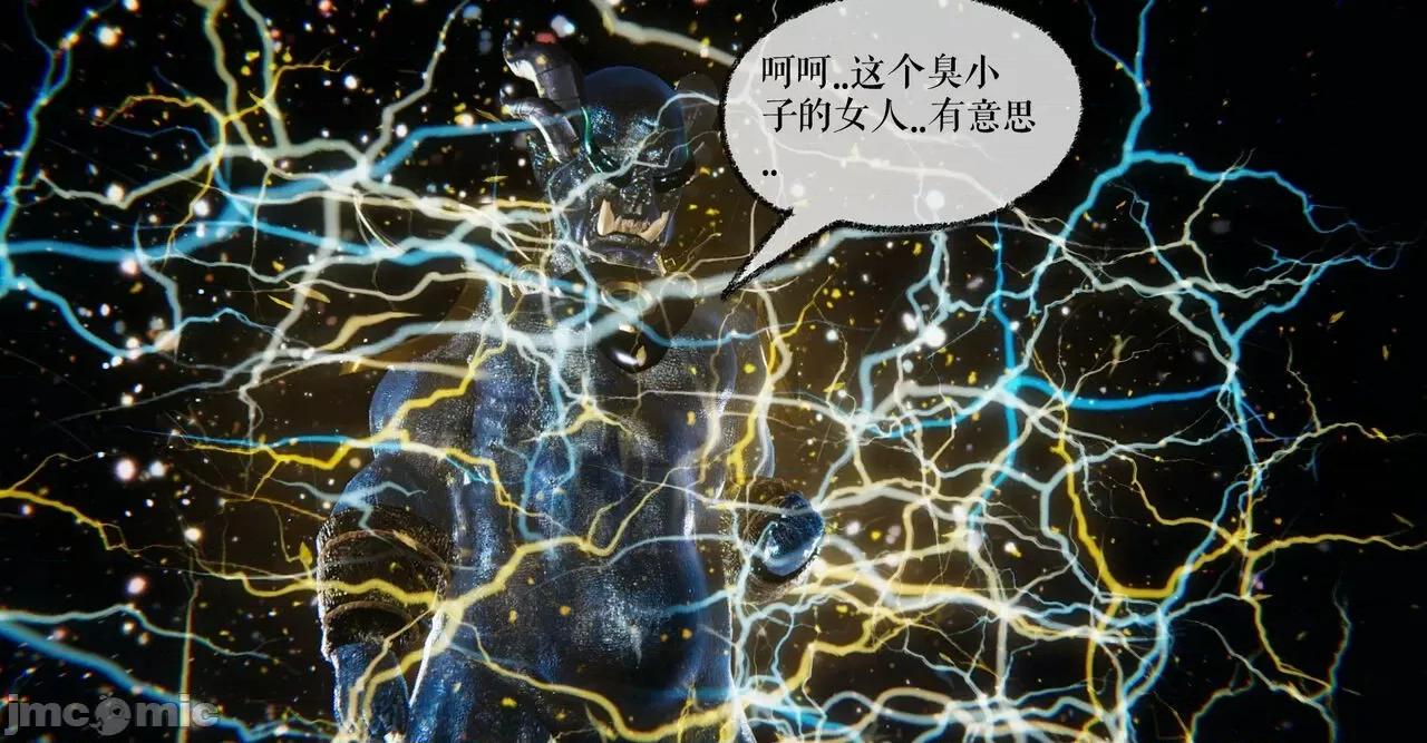 魔尊歸來 魔尊歸來 38-39 第25页