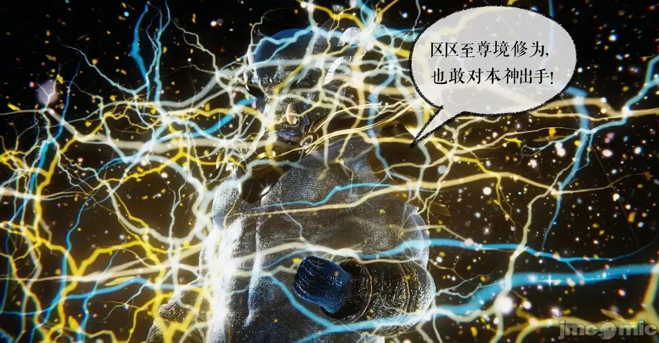 魔尊歸來 魔尊歸來 38-39 第26页