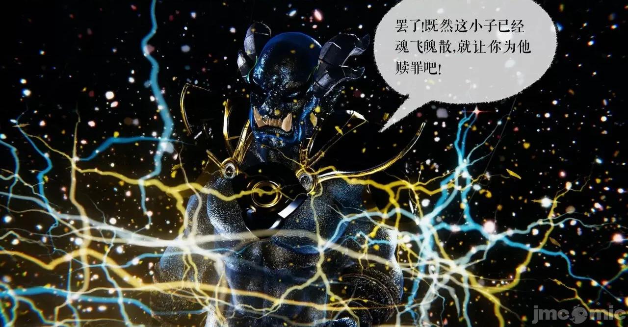 魔尊歸來 魔尊歸來 38-39 第27页