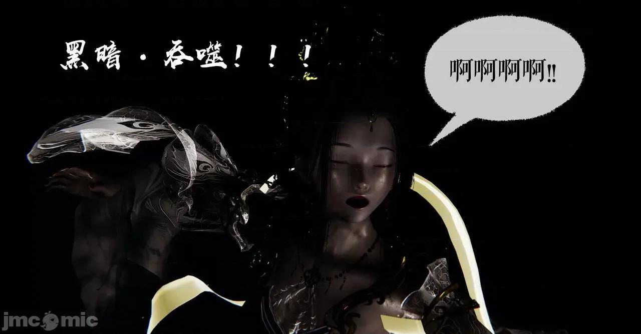 魔尊歸來 魔尊歸來 38-39 第28页